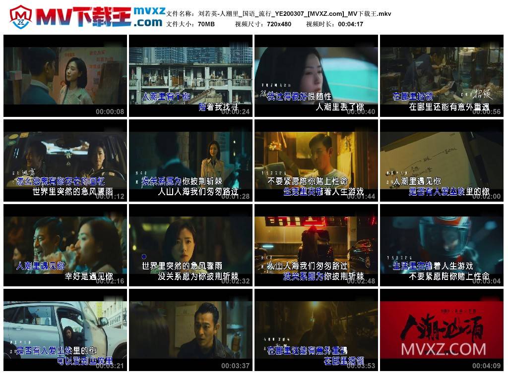 刘若英-人潮里_国语_流行_YE200307